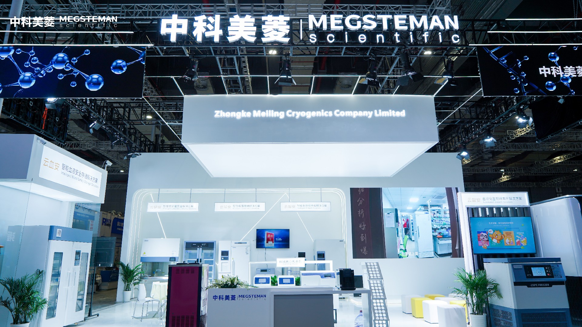 -150℃自動化深低溫冰箱面市！中科美菱大步邁入高質量自動化存儲時代！